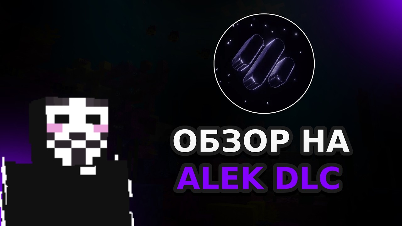 ОБЗОР НА ЛУЧШИЙ ЧИТ ALEK DLC НА АНАРХИИ ХОЛИВОРЛД 1.16.5 holyworld