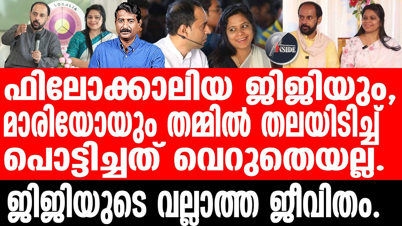 Filokalia പണം കുന്നു കൂടി,അസ്ഥിയിൽ പിടിച്ചു,നല്ല മാതൃകാ ദമ്പതികൾ.