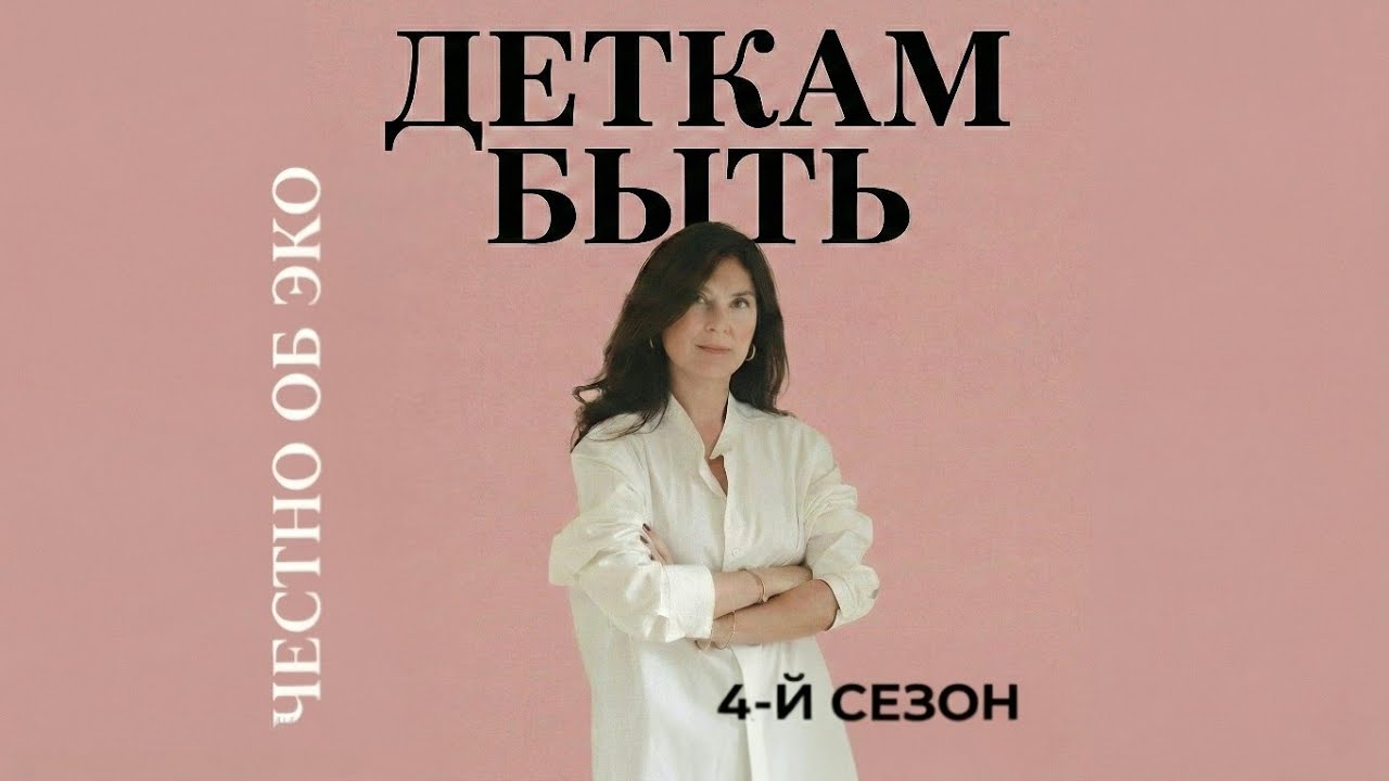 Анастасия: Как отпустить страхи, победить сомнения и сделать первый шаг к ЭКО.
