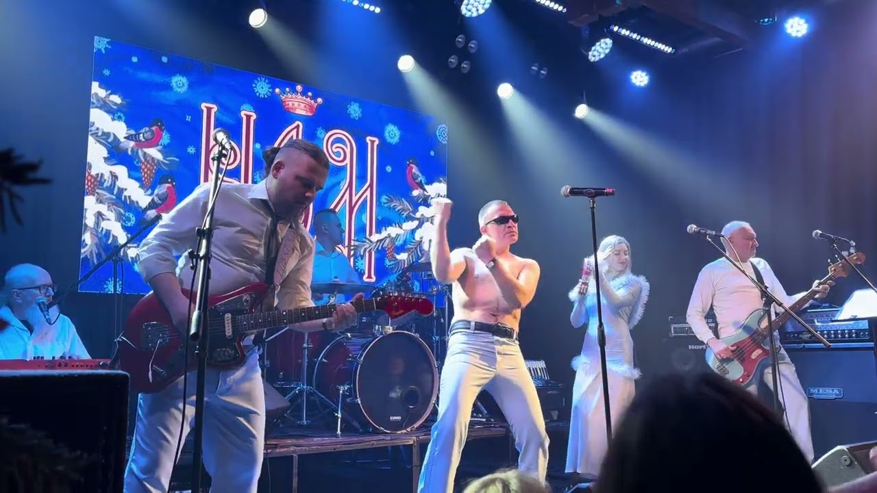 НОМ - У карытцу машек (live, 02.01.2026, муз. клуб Сердце, СПб)