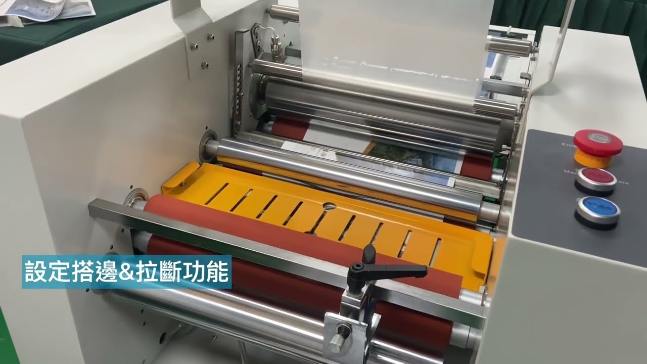 SYSFORM RL-390D 自動搭邊斷紙 上光覆膜機 「使用教學」