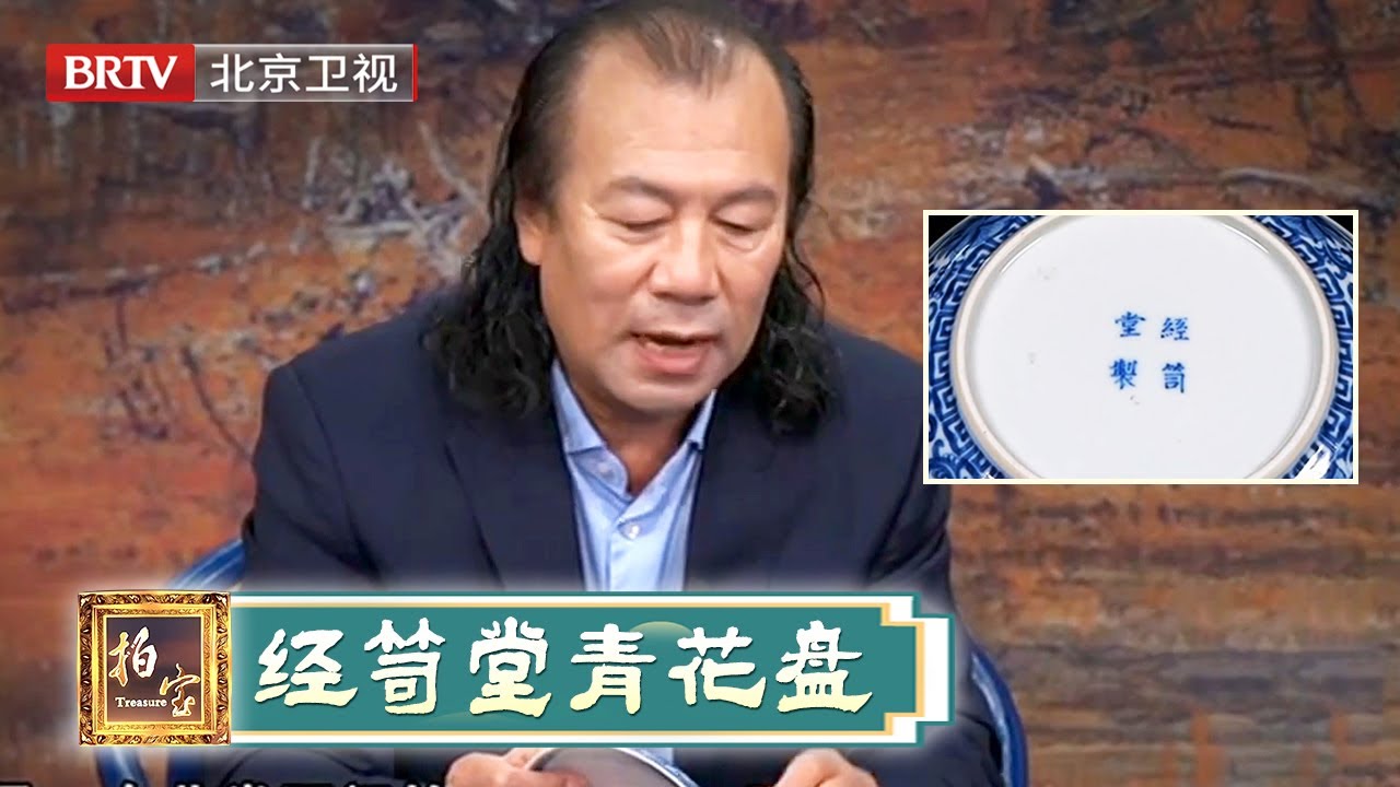 小伙随手拿一小盘子鉴定，范海洋看完一激灵：故宫也就5件【拍宝】