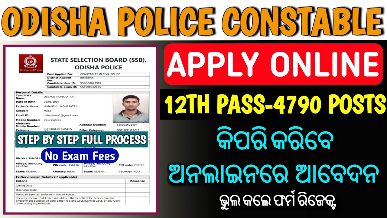 Odisha Police Constable Online Form Fill-up 2022 I How to Apply Online for Police Constable I