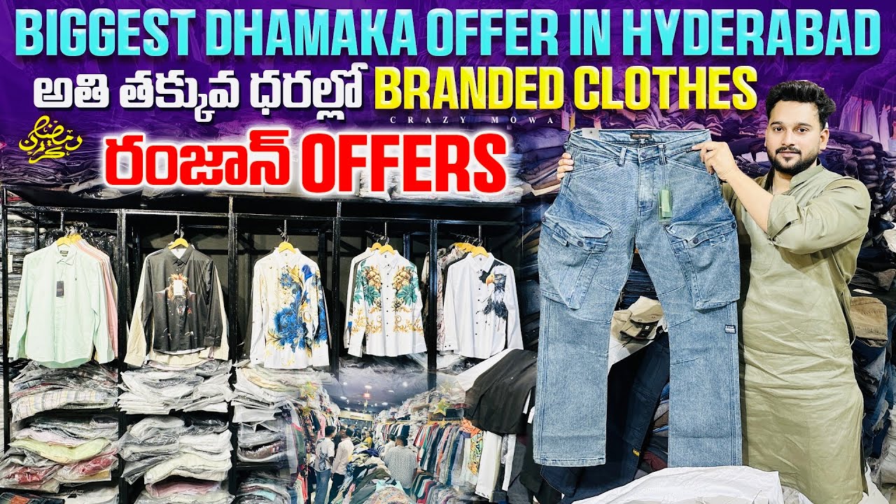 Biggest dhamaka offer in Hyderabad / అతి తక్కువ ధరల్లో branded clothes / iaon gallery 
