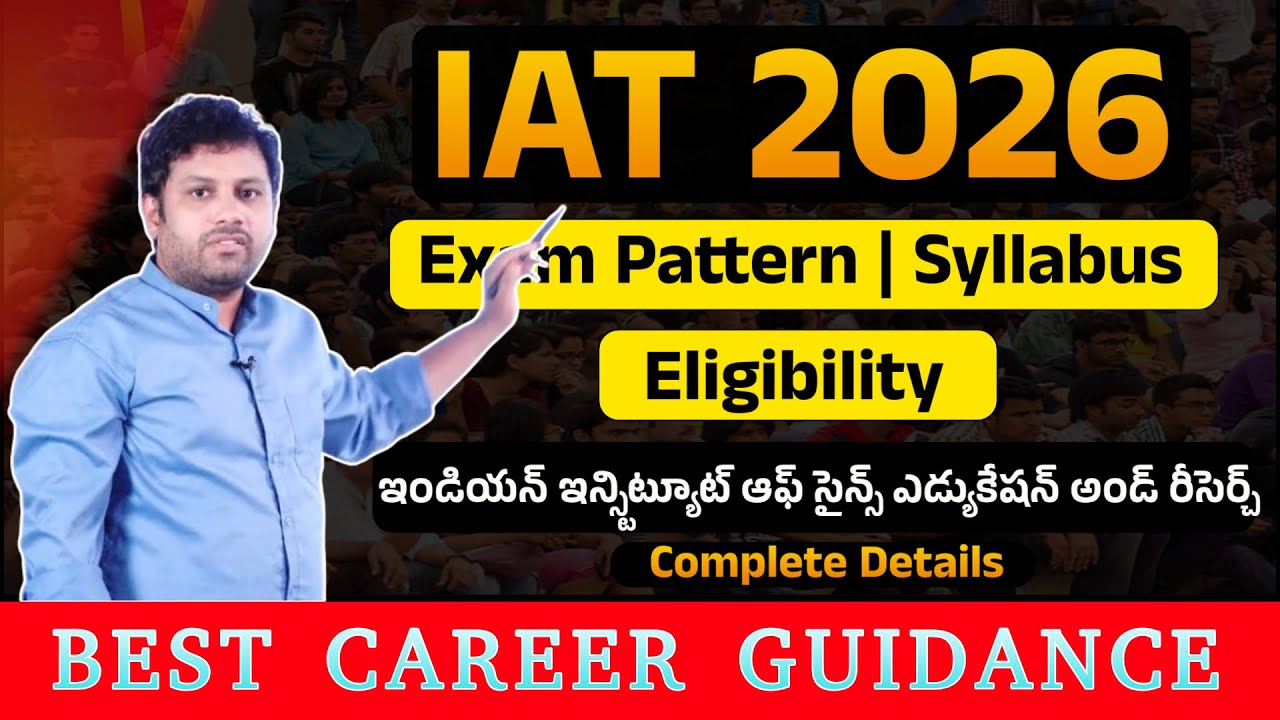 IISER Aptitude Test (IAT) 2026 | Eligibility, Exam Pattern, Syllabus, Dates & Admissions