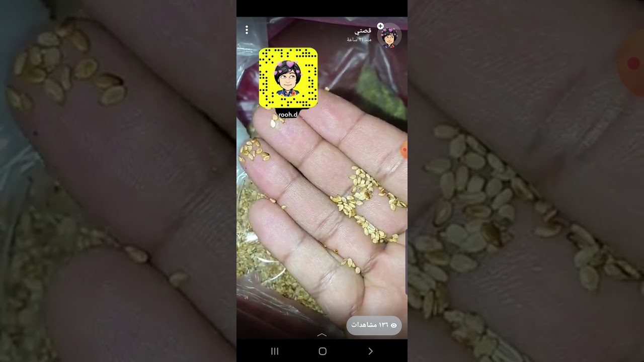 من قلب الحدث طريقه جرش البذور والاعشاب خلطه ولد الشرقيه