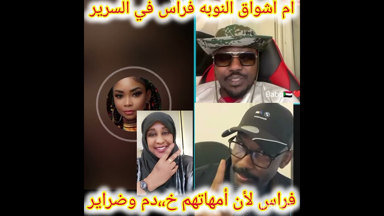 خلافات حاده بين كنداكه نت النوبه وم أشواق وقصريه مصلحتوا مع ام أشواق، بلحص نعال ام الاشاوس 