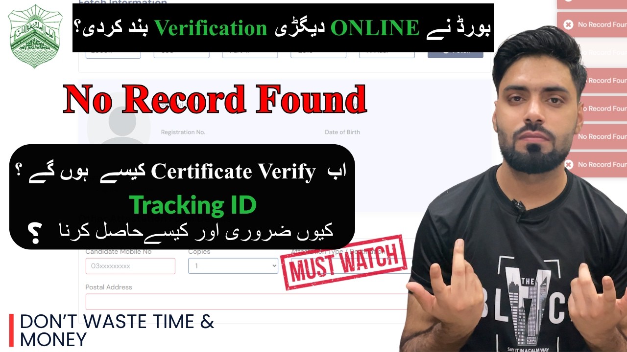 No Record Found Problem | Lahore Board Online Attestation Blocked? | Bise Lahore Update 2026