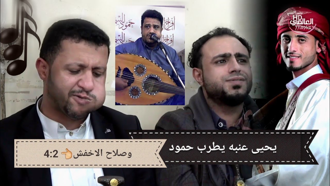 🌍 يحيى عنبه| ياويلك على قلبي| اذهل حمودالسمه وصلاح الاخفش|عزف واحساس لايصدق  أفراح آل السمه|2019HD