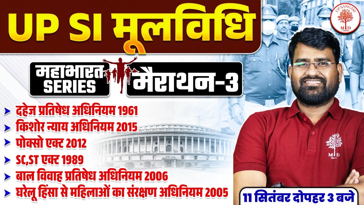 UPSI MOOL VIDHI MARATHON CLASS 2025 | UPSI MOOL VIDHI MARATHON | COMPLETE MOOL VIDHI FOR UPSI