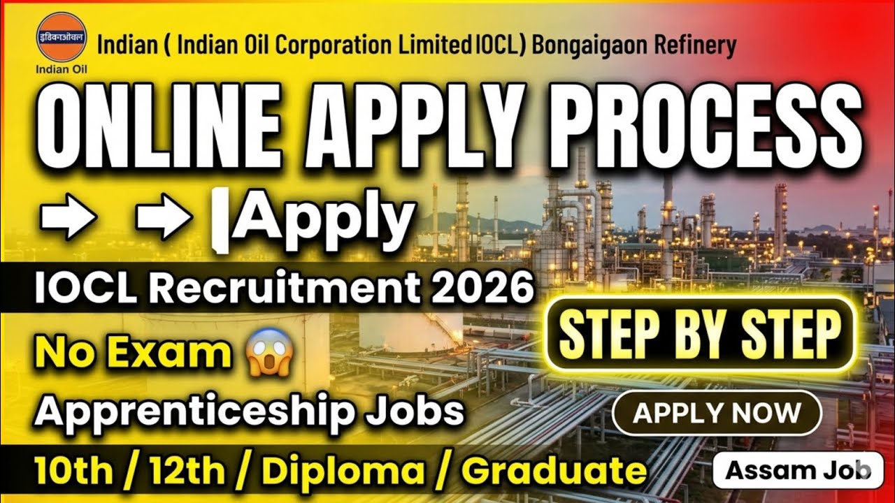 IOCL Recruitment 2026 🔥 | Online Apply Process Step by Step | No Exam 😱 | Bongaigaon Refinery Jobs