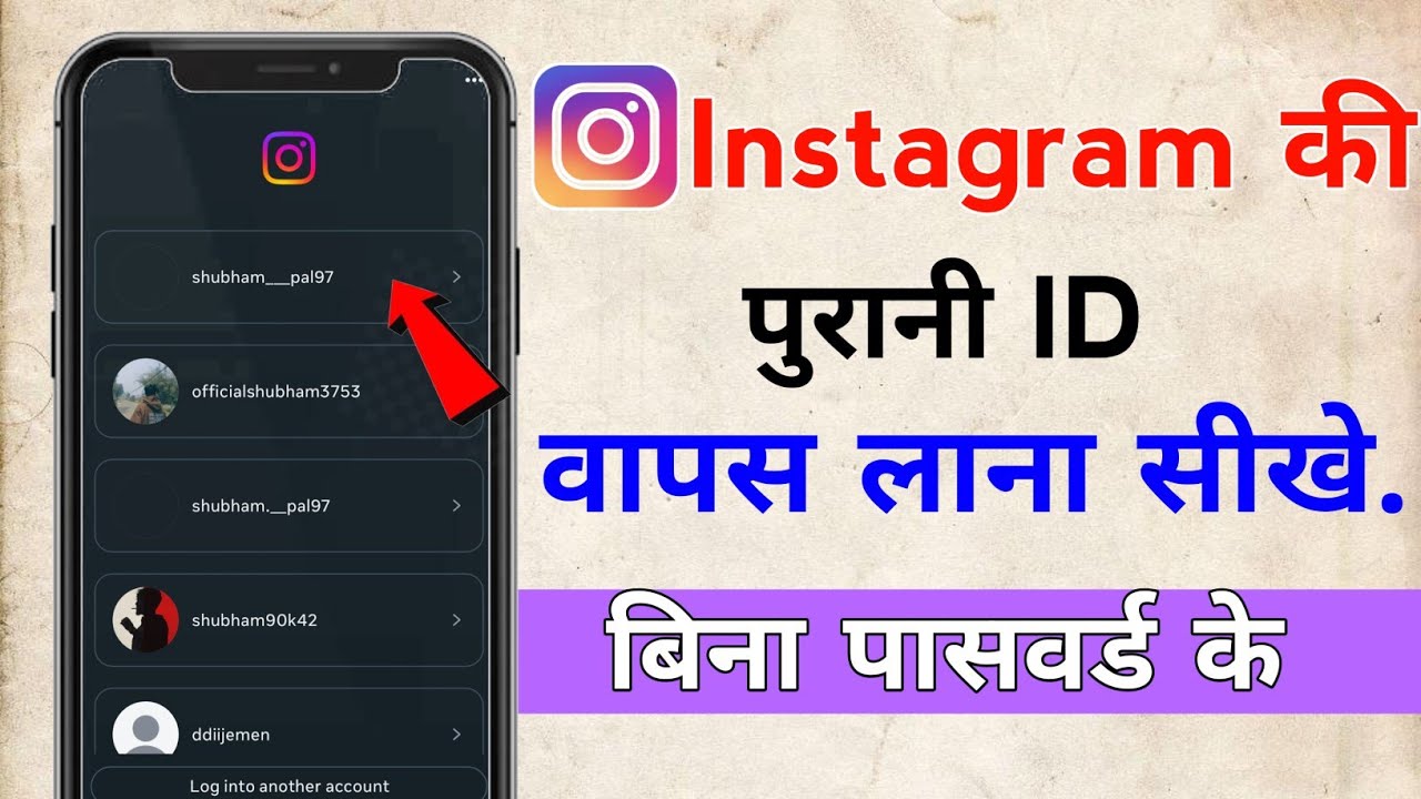 Instagram Old Id wapas Kaise laen | how to open Old account in Instagram 