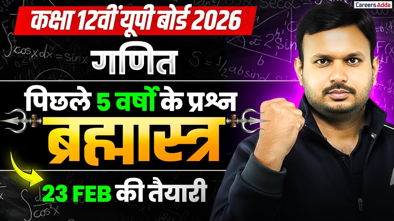 Last 5 Years Most Important Questions for Maths Class 12 UP Board 2026 | PYQs of Maths Class 12th