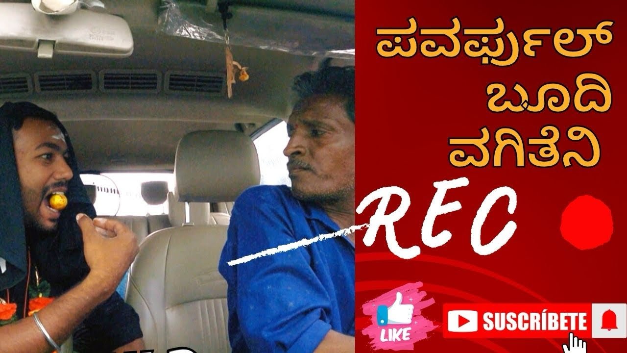 ಪವರ್ಫುಲ್ ಬೂದಿ ವಗಿತೆನಿ  98k views.  UTTARKARNATAKA PRANKS