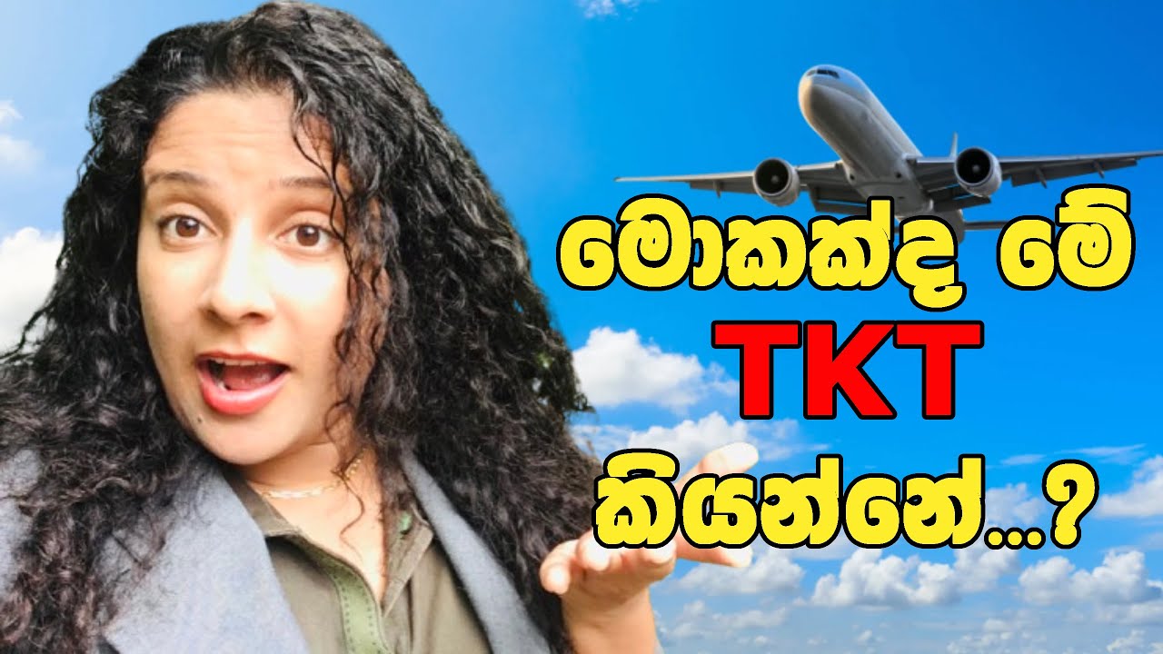 What is TKT? | WHAT IS THE TEACHING KNOWLEDGE TEST? | TKT Exam Guide in Sinhala for Sri Lankans