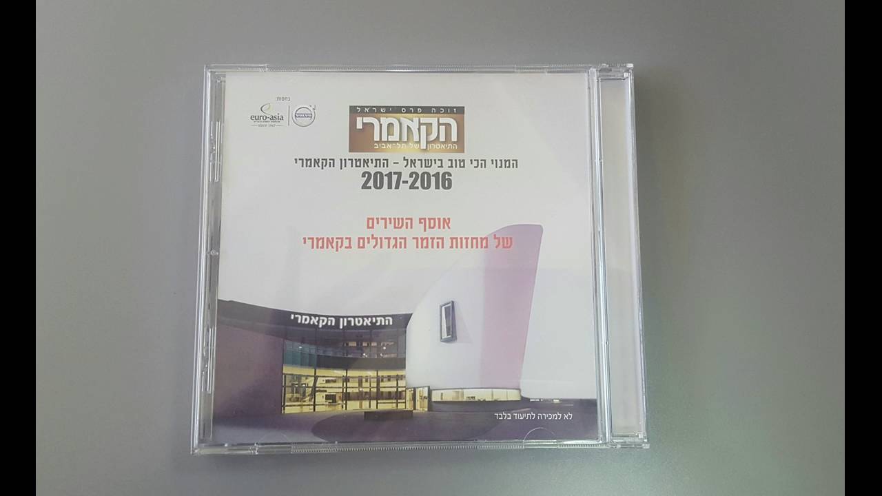 קברט - על כספו סובב עולם