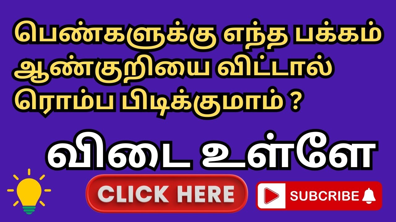 GK FOR LIFE | GK IN TAMIL | GK TIME | EP 27