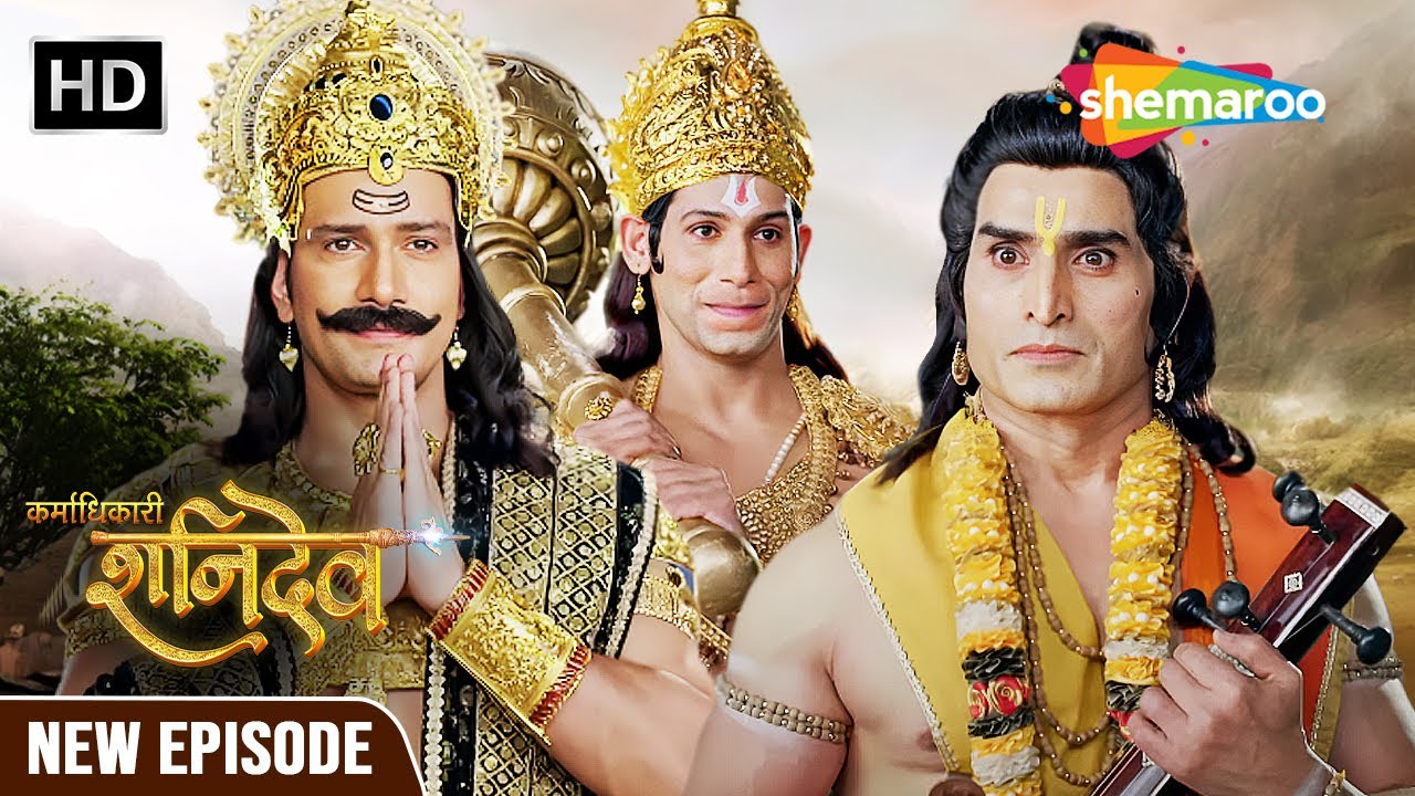 Karmadhikari Shanidev New Episode 2 | शनिदेव पराजित हो गए नारद जी से ? | #Shanidev