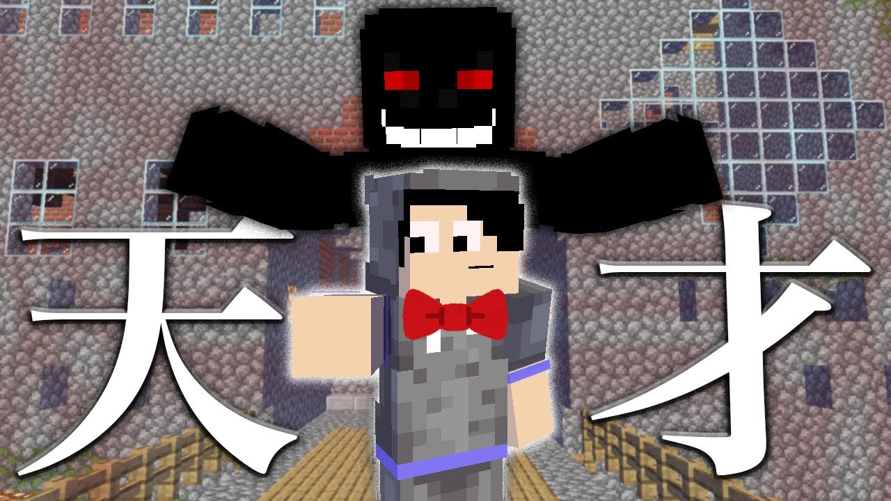 【マインクラフト😜】天才探偵の登場で人狼大ピンチ！？【マイクラ実況】