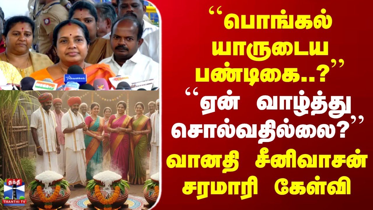Mic Check | Vanathi Srinivasan | 