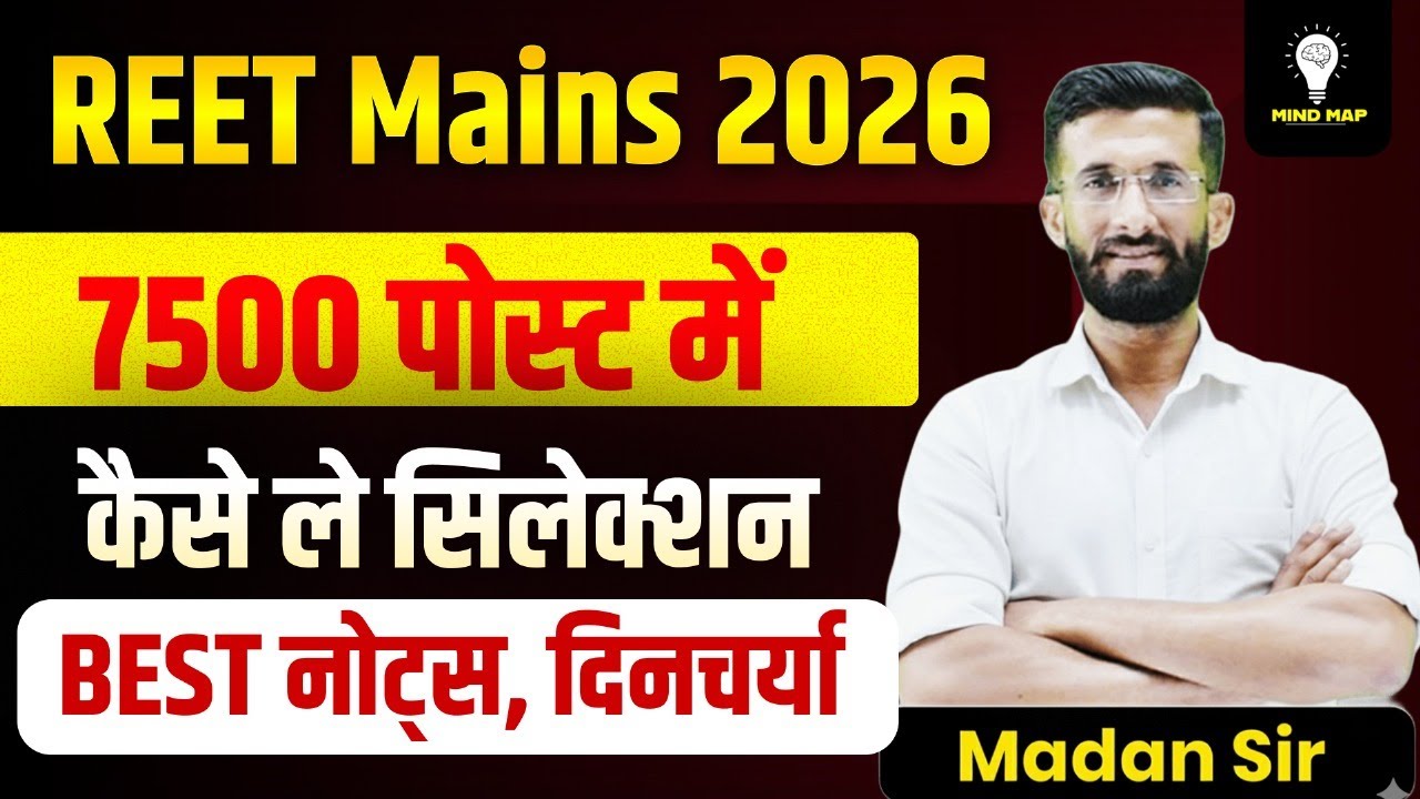 REET Mains Strategy 2026 | REET Mains Best Time Teble 2026 | REET Mains | Madan Sir
