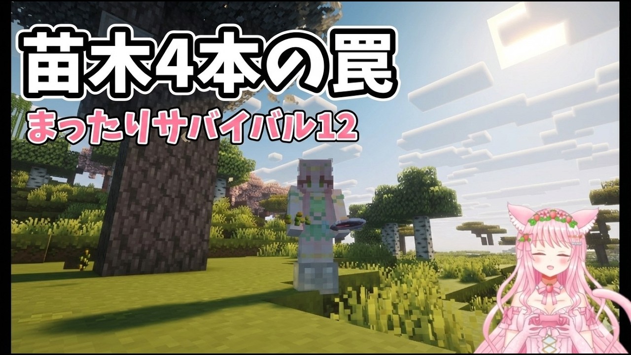 【衝撃】ペールオークの苗木は1本じゃ生えません。北への旅をあきらめ引き返した結果…