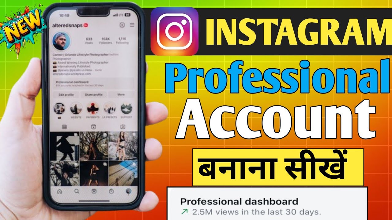 Instagram profetional Account Kaise Banaye l Instagram Par Professional Account Kaise Banaye 2026 💯✅