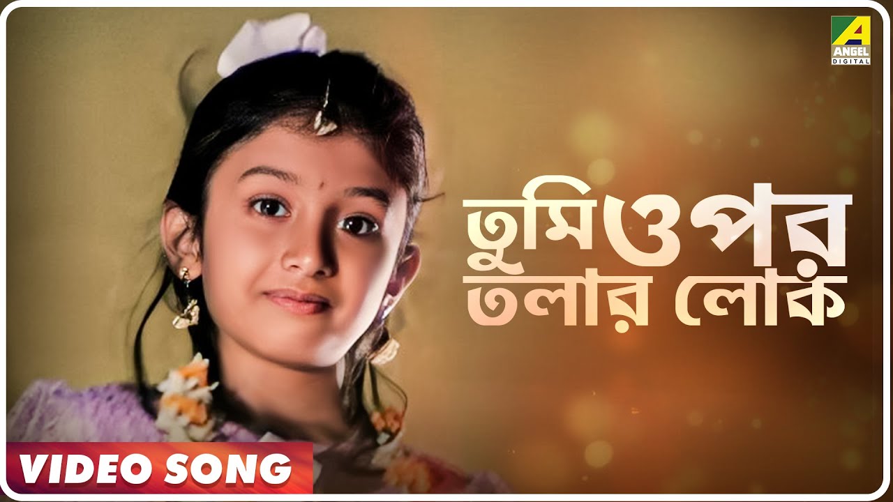 Mahaan | Tumi Opor Talar Lok | Video Song | Anuradha Paudwal