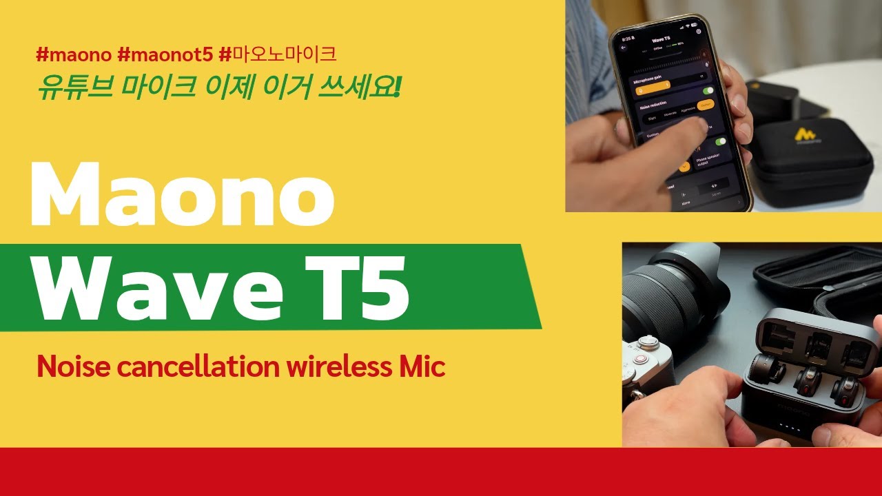 유튜브 무선 마이크는 이제 이거 쓰세요! 마오노 웨이브 Maono Wave T5