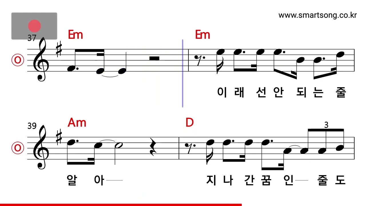 나훈아 - 갈무리 MR