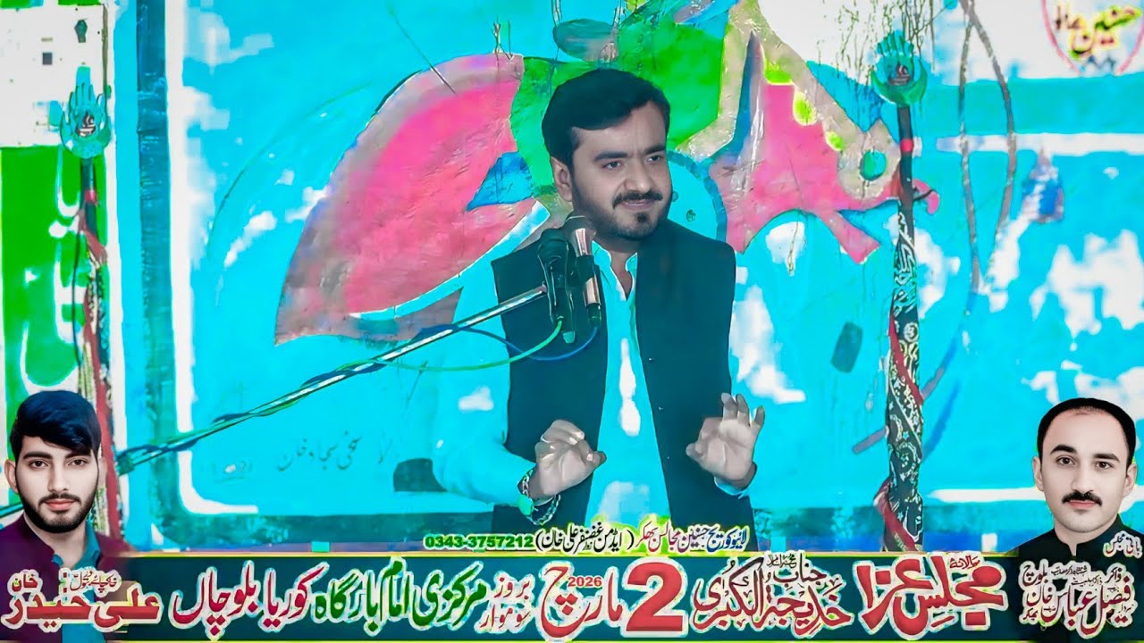 Zakir Sharafat Abbas Rakat Majlis Aza 2 March 2026 Koria Balochan Mankera Bhakkar