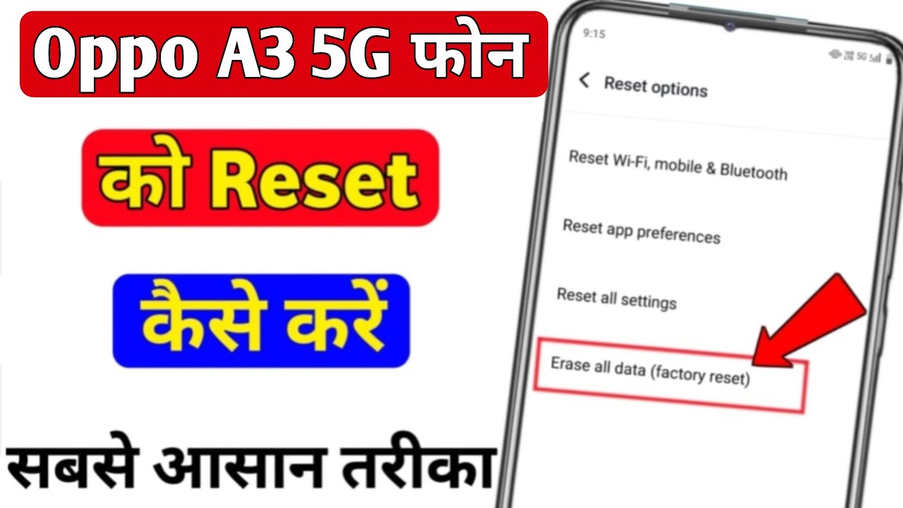 Oppo A3 5g ko reset kaise kare | how to hard reset in oppo A3 5g | oppo A3 5g reset kaise kare