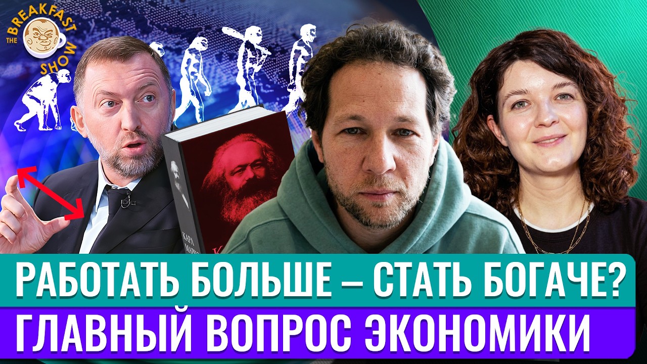 Работа по 12 часов спасет экономику? Экономический смысл с Олегом Ицхоки