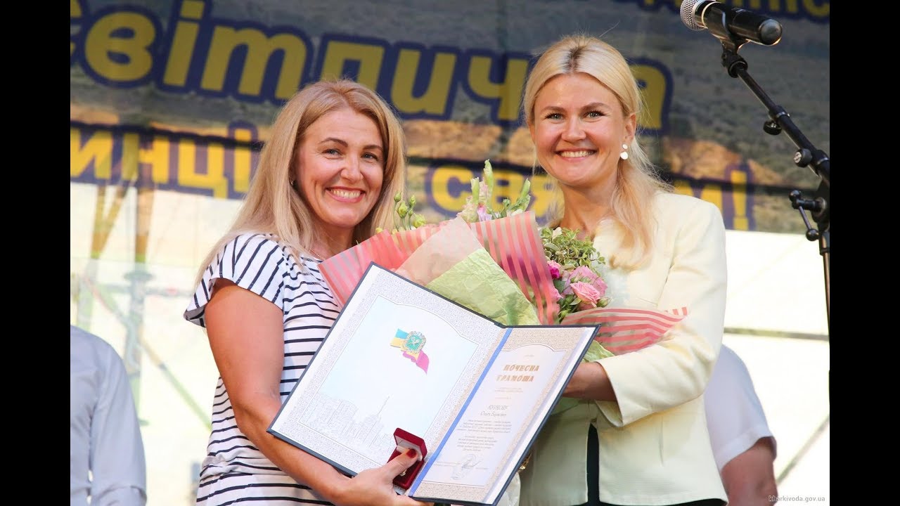 Глава ХОГА поздравила жителей Люботина с Днем города