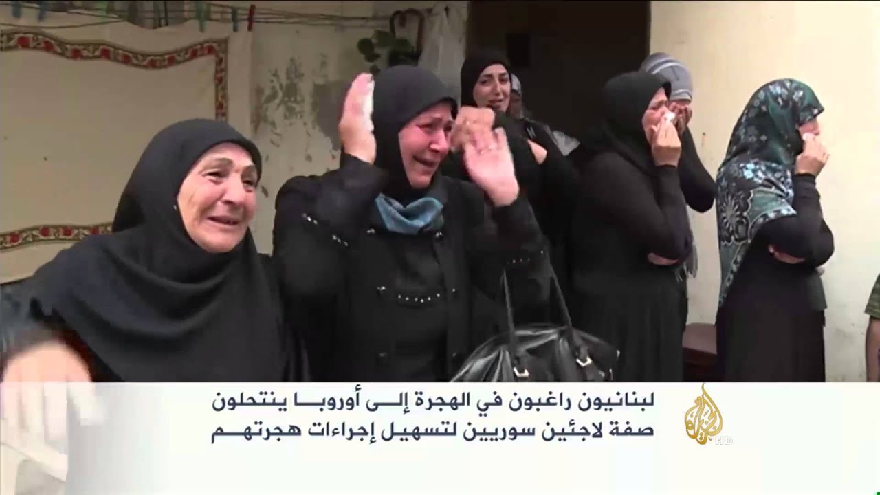 لبنانيون ينتحلون صفة سوريين للجوء إلى أوروبا