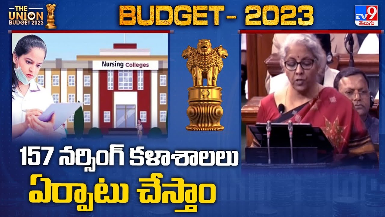 National Digital Library for Children and Adolescents Will Be Set Up : Nirmala Sitharaman - TV9