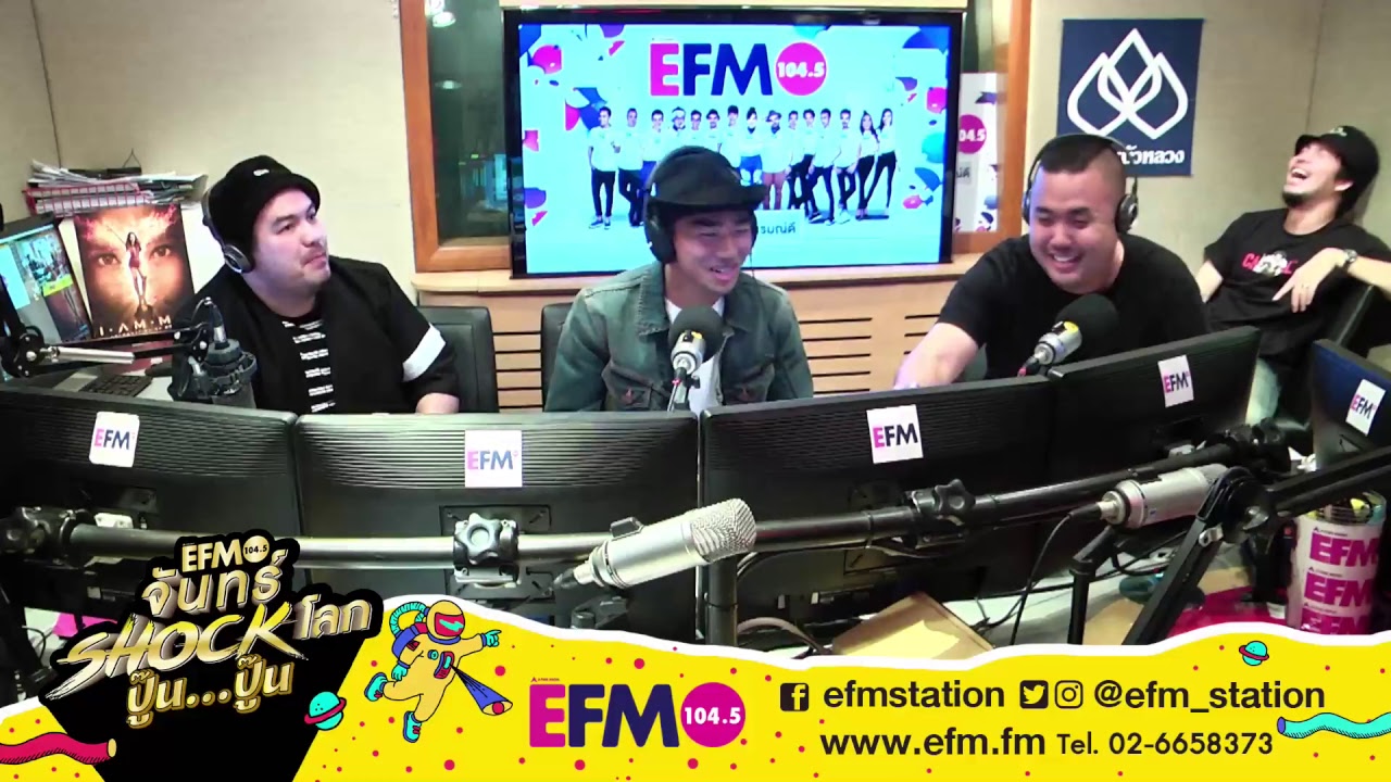 จันทร์ Shock โลก ปู๊น..ปู๊น 