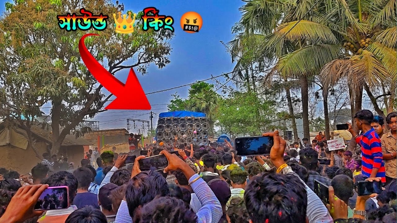সাউন্ড 👑 কিং সমুদ্র মত জনসভা নিয়ে 😱 পুরুলিয়া গানে মারাত্মক রোড পজিশন করছে দেখুন বন্ধুরা 😎 2026