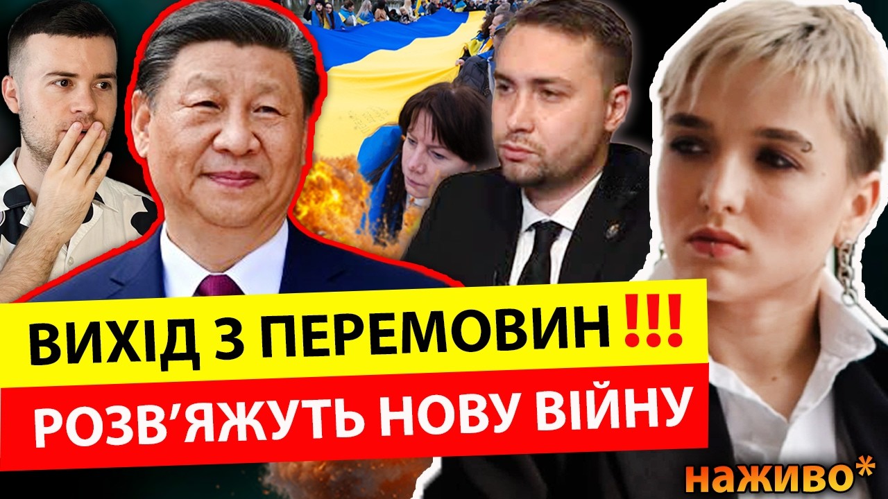🔥ПРЯМИЙ ЕФІР🔥ШАМАНКА СЕЙРАШ ТА МИРОСЛАВ СОЛОНАР