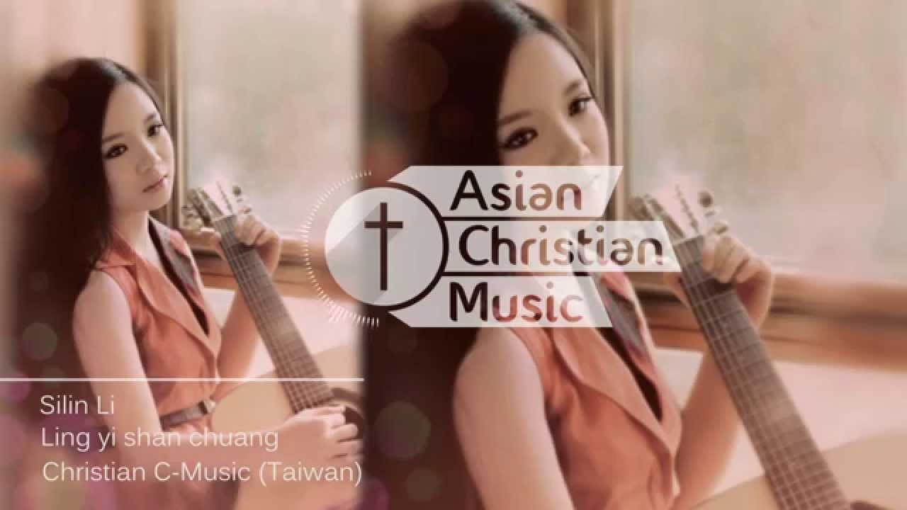 Silin Li - Ling yi shan chuang - (Christian C-Music)