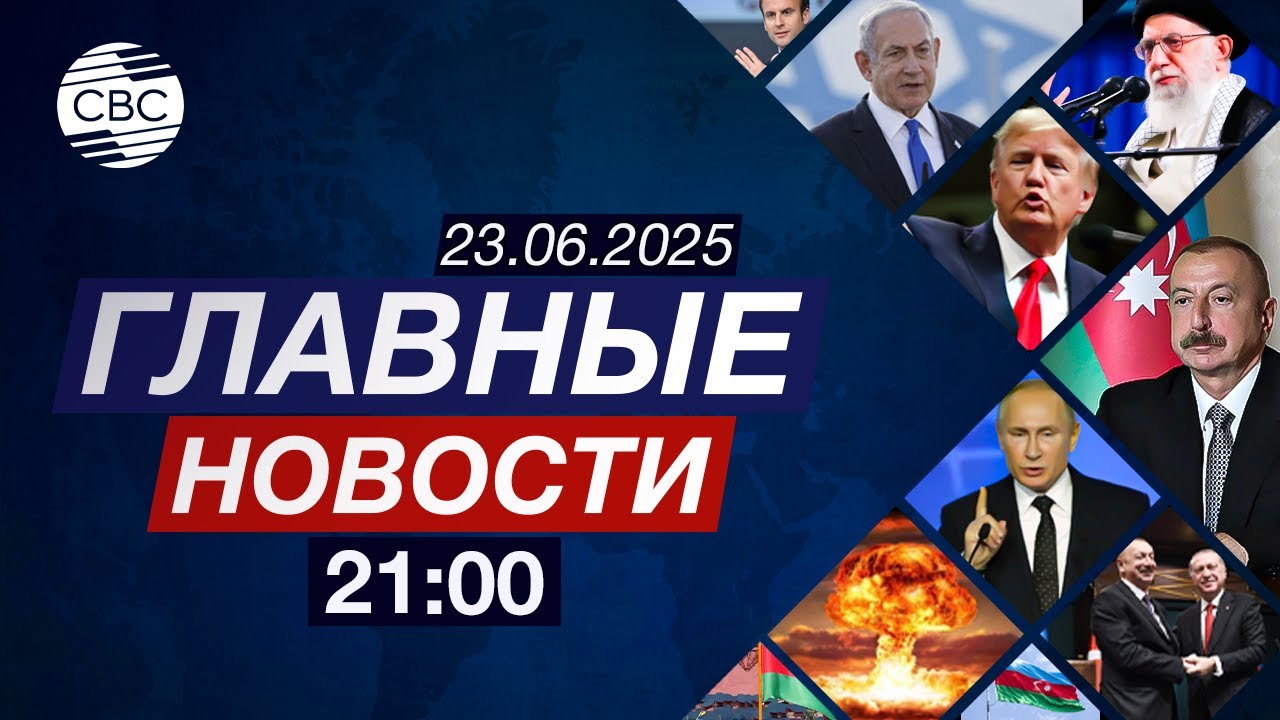 Иран атаковал авиабазу США | Катар закрыл воздушное пространство | Рютте одобрил удары по Ирану