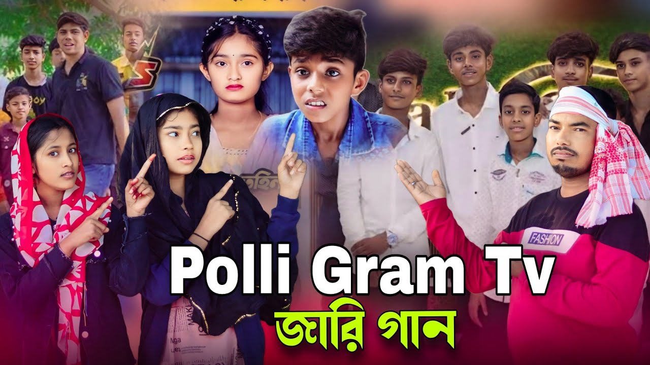 Palli Gram,Tv,Live,History,Bangla,জারি,গান, Singer,Rafikul,Islam,Junmoni,Khatun