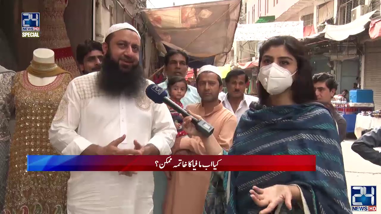 2 Years Of PTI Government!! How Much Accountability? | 24 Special | 29 May 2020 | 24 News HD