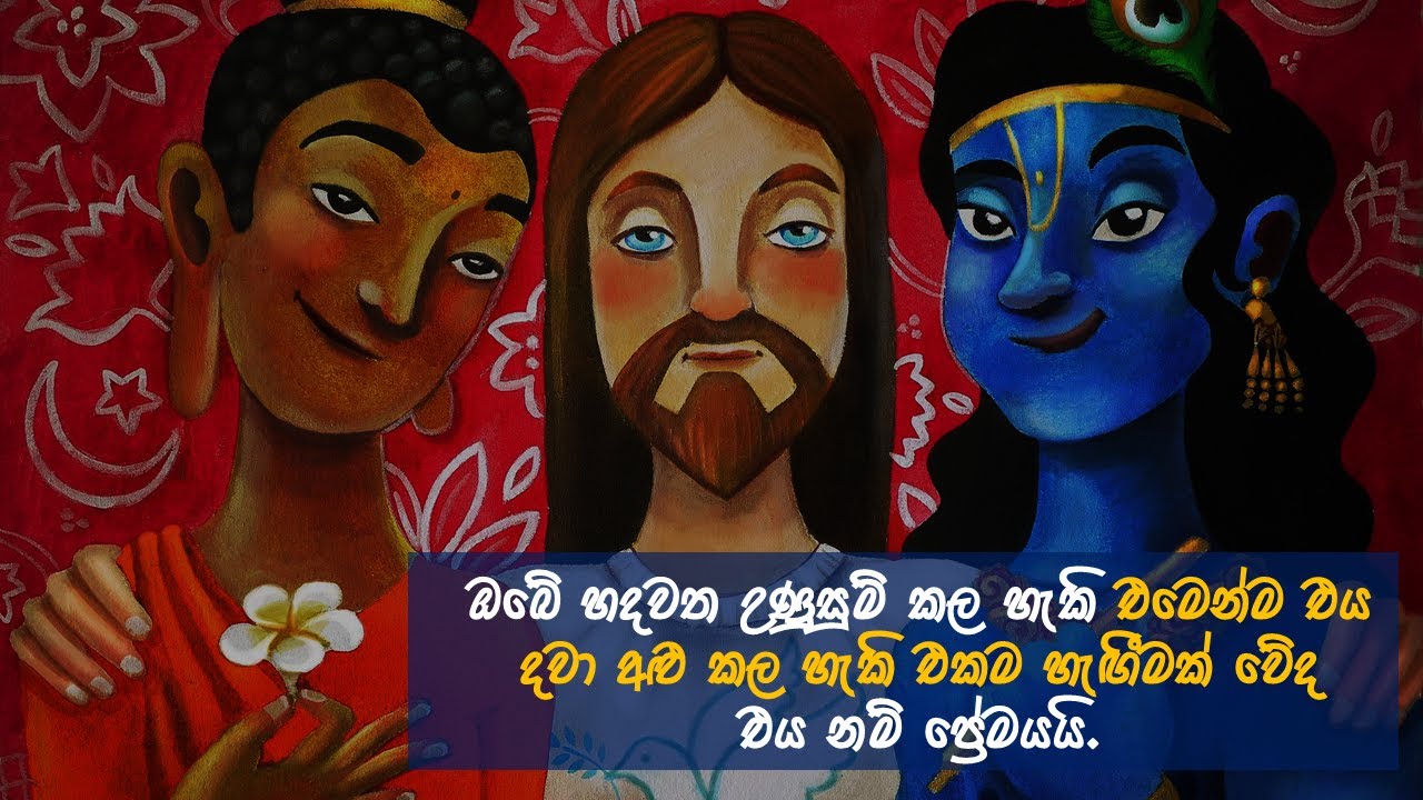 සියල්ල අවසන් වුවද ප්‍රේමය අවසන් වන්නේ නැත👑  ~ THE UNIVERSAL LAW