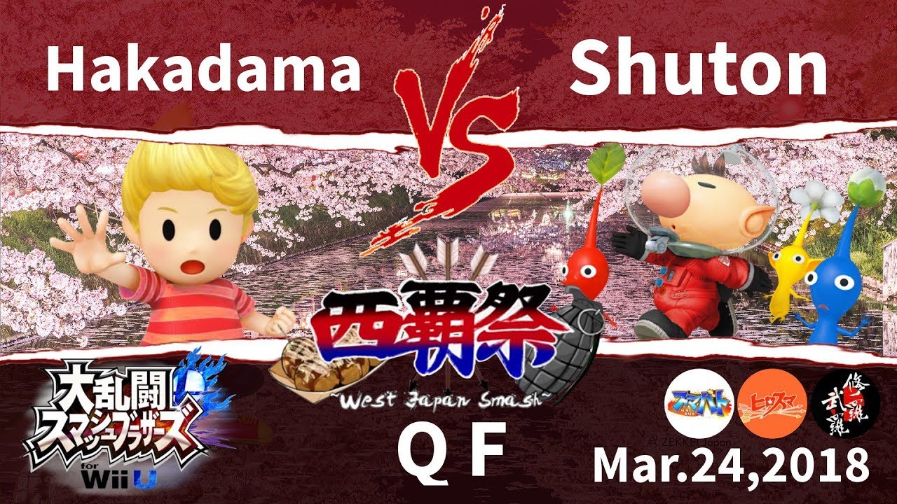 西覇祭本戦 QF Hakadama vs Shuton /Seihasai