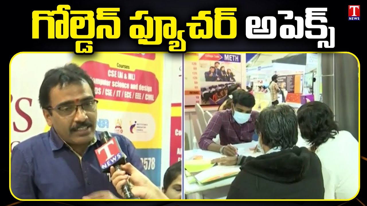 Golden Future: T News Apex Golden Education Fair 2021 | Hyderabad | T News