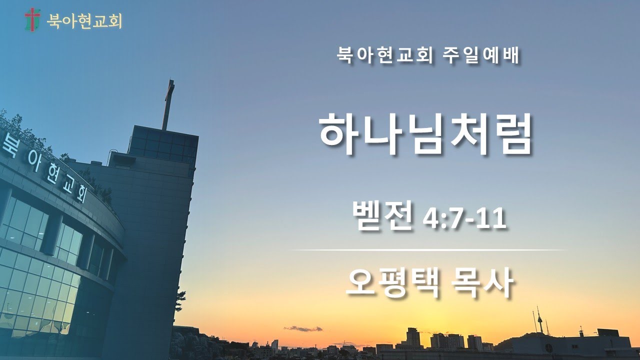 2026.2.1 | 주일예배 | 벧전 4:7-11 | 