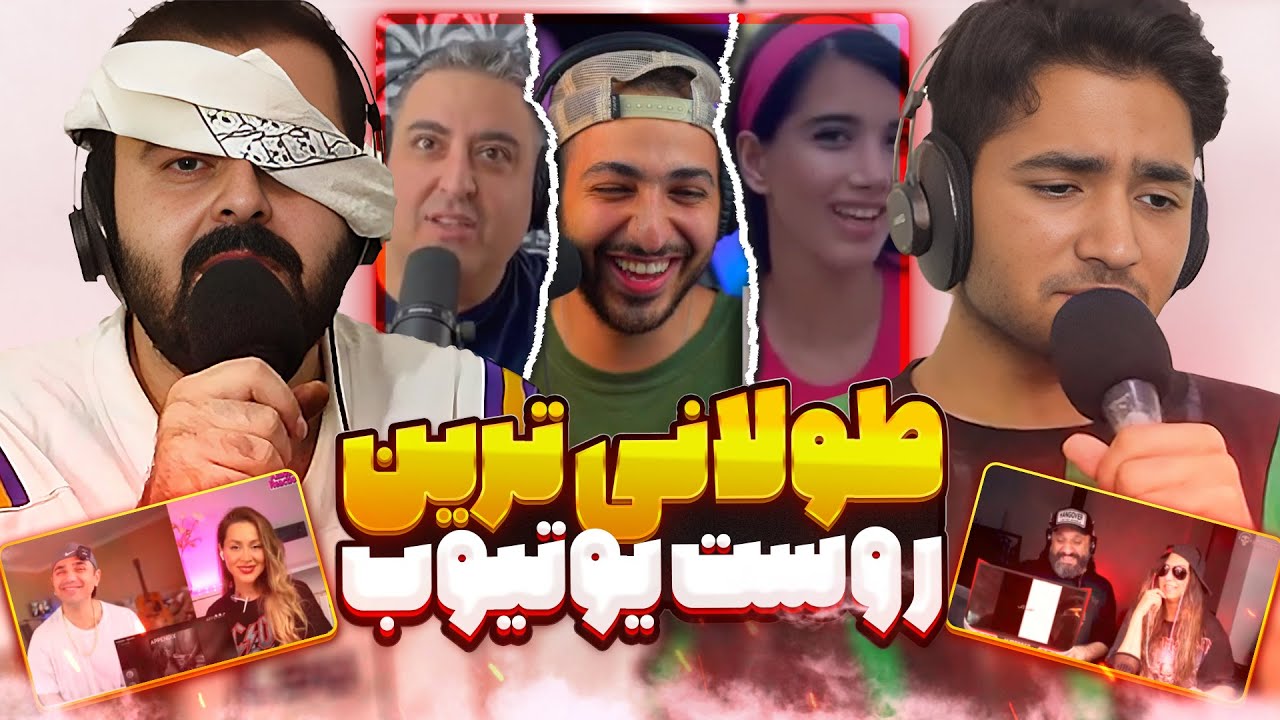 یوتوبر های بومر، ری اکشن به ری اکشن یوتوبرها Roast 5