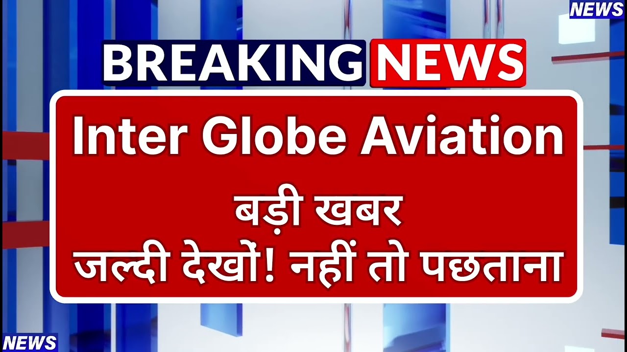Inter Globe Aviation Stock Latest News ⚫ Inter Globe Aviation Stock News Today ⚫ Stock Market
