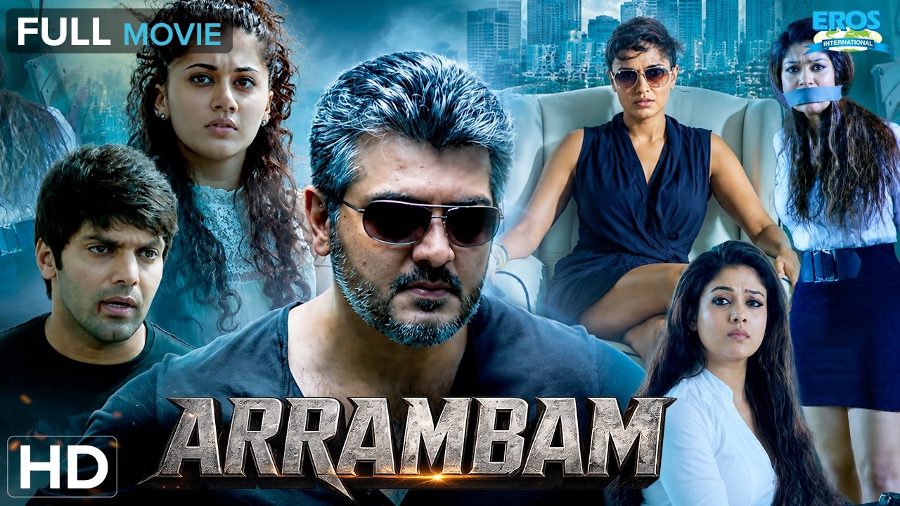 ஆரம்பம் - Arrambam (2013) | Ajith Kumar, Arya, Nayanthara | Action Thriller | Tamil Full Movie (HD)
